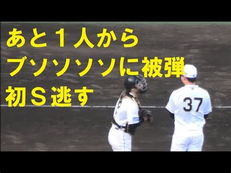 ブソソソソ|Baseballfeed 